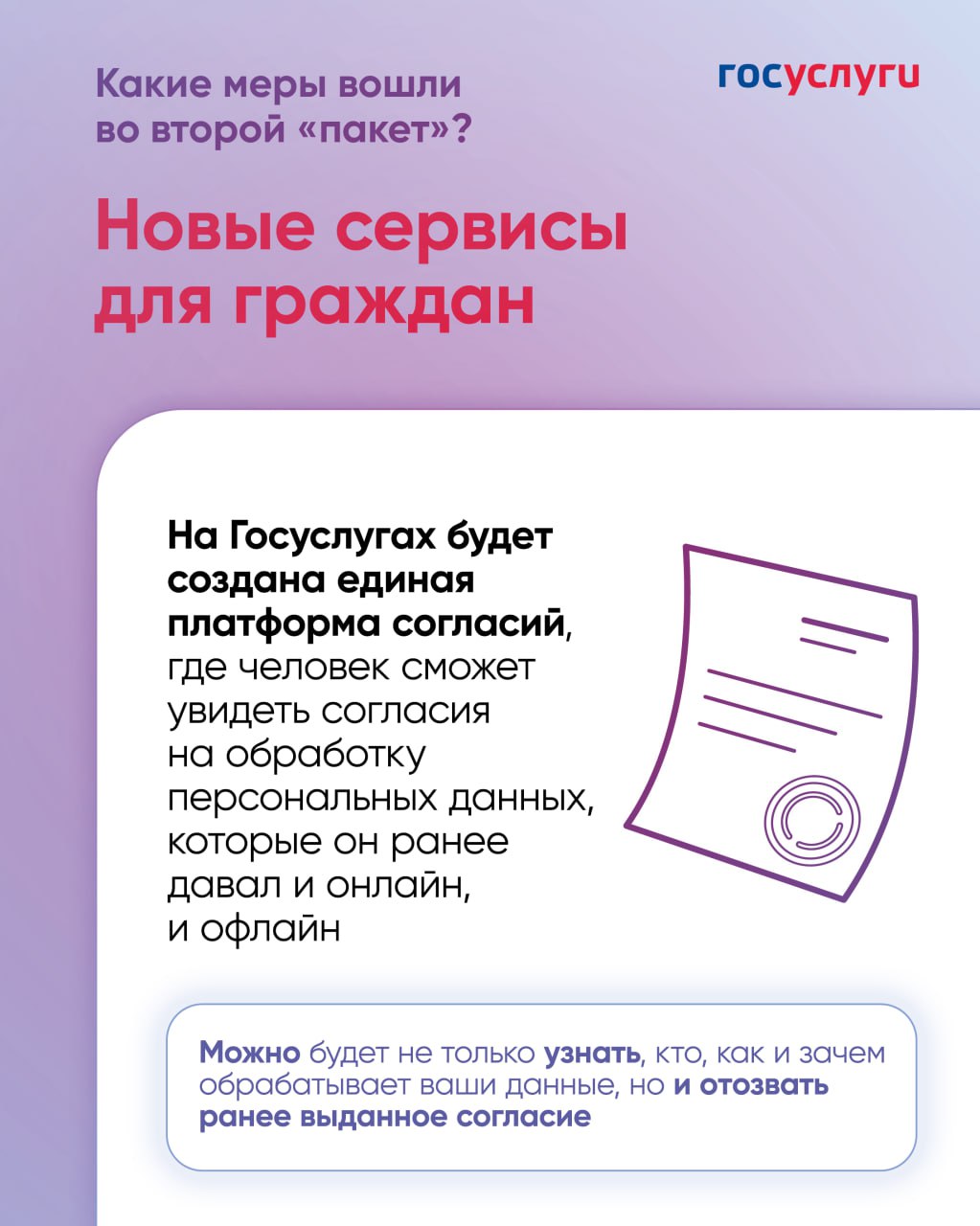 Pravitelstvo-podgotovilo-vtoroy-paket-mer-protiv-moshennikov-2.jpg